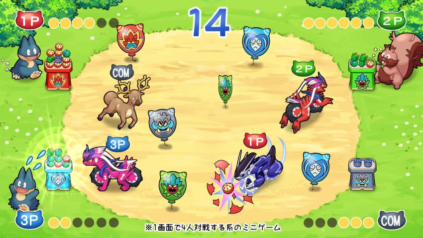 balloon berry_(pokemon) black_eyes character_print commentary_request day fake_screenshot fangs flower flying_sweatdrops food from_above gen_2_pokemon gen_4_pokemon gen_8_pokemon grass greedent highres koraidon liechi_berry miraidon munchlax nintendo open_mouth outdoors pokemoa pokemon pokemon_(creature) pokemon_stadium pokemon_sv running standing stantler translation_request white_flower