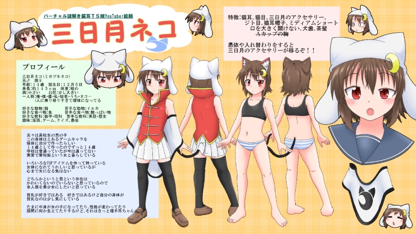 1girl animal_ears animal_hat brown_hair cat_ears cat_girl cat_hat cat_tail reference_sheet commentary_request crescent crescent_hair_ornament fang flat_chest hair_ornament half-closed_eye hat indie_virtual_youtuber mikazuki_neko mikazuki_neko_(character) open_mouth original panties pleated_skirt red_eyes skirt sports_bra striped_clothes striped_panties tail thighhighs underwear virtual_youtuber zettai_ryouiki