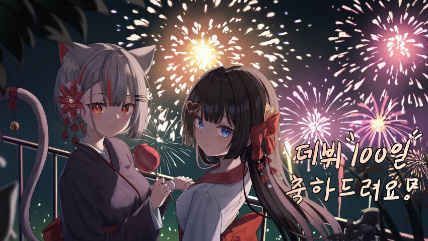 2girls absurdres aerial_fireworks animal_ear_fluff animal_ears black_hair black_kimono blue_eyes bow candy_apple cat_ears cat_girl cat_tail extra_ears fence fireworks flower food four-leaf_clover_earrings grey_hair hair_bow hair_flower hair_ornament hand_on_another&#039;s_hand heart heart_hair_ornament highres japanese_clothes kimono long_hair long_sleeves looking_at_viewer lunyaria multicolored_hair multiple_girls neneko_mashiro red_eyes red_hair red_sash sash shirayuki_hina short_hair stellive streaked_hair tail two-tone_hair virtual_youtuber white_kimono yukata