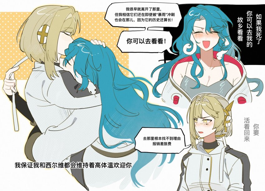 2girls blonde_hair blue_hair blush bobodoki chinese_text closed_eyes fang hand_around_waist hand_on_another&#039;s_head highres hissabeth hug jacket long_hair multiple_girls pointer_(reverse:1999) profile reverse:1999 smile snake speech_bubble white_jacket yuri