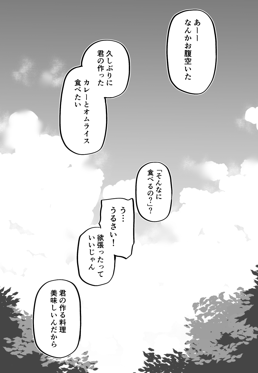 absurdres cloud cloudy_sky day highres kuga_tsuniya leaf monochrome original outdoors park sky speech_bubble talking text_focus translated tree