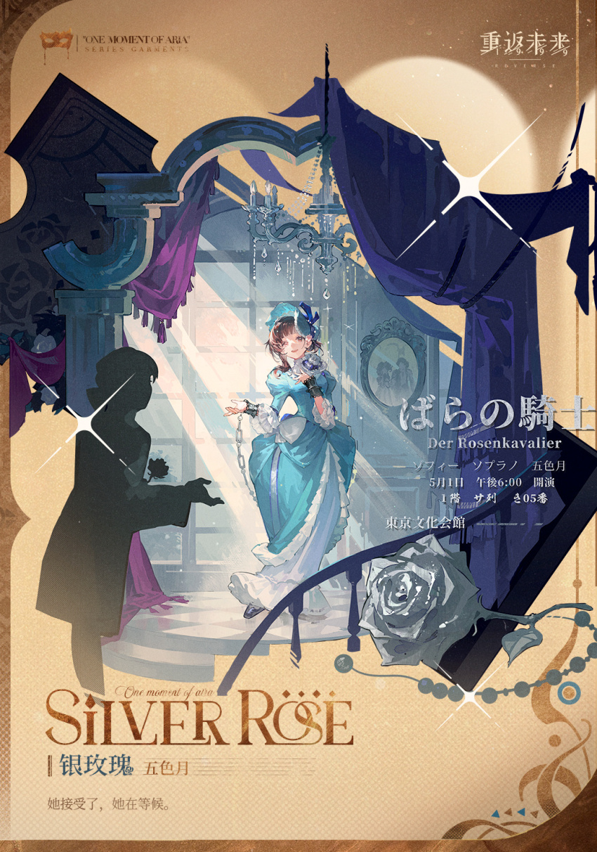 1girl 1other :d aqua_dress aqua_headwear blue_bow blue_footwear bonnet bow brown_background brown_eyes brown_hair chain character_name checkered_floor chinese_text cuffs curtains dress dress_bow english_text flower frilled_dress frills gown hand_on_own_chest hand_up hanging_light hat hat_bow highres indoors juliet_sleeves logo long_dress long_sleeves looking_at_another looking_at_viewer official_alternate_costume official_art open_mouth outstretched_hand painting_(object) puffy_dress puffy_sleeves reverse:1999 rose satsuki_(reverse:1999) short_hair silhouette single_sidelock smile standing sunlight white_bow