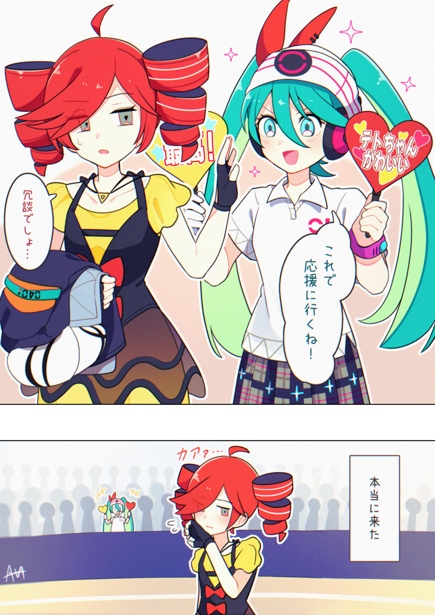 absurdres comic drill_hair hatsune_miku highres kasane_teto nintendo pokemon project_voltage psychic_miku_(project_voltage) rival_teto_(project_voltage) sato_(r017xts117) see-through_clothes see-through_skirt skirt translation_request triangle_necklace twin_drills utau vocaloid yellow_skirt