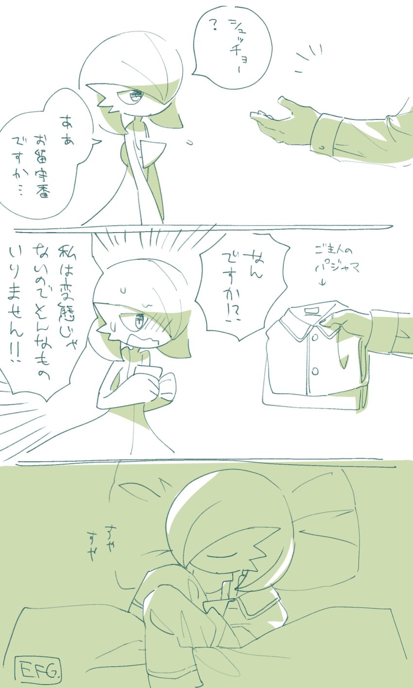absurdres artist_name blush bob_cut clothed_pokemon emphasis_lines gardevoir gen_3_pokemon hair_over_one_eye highres hime_takeo nintendo oversized_clothes oversized_shirt pillow pokemon pokemon_(creature) shirt signature sleeping speech_bubble sweatdrop translation_request