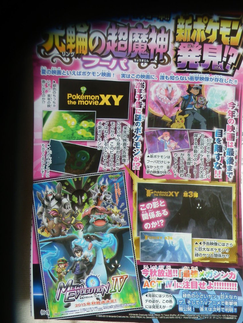1girl 2boys aggron alakazam anime_screenshot banette charizard corocoro dragon fangs gen_1_pokemon gen_2_pokemon gen_3_pokemon gen_6_pokemon highres hoopa hoopa_(confined) horns houndoom legendary_pokemon magazine_(object) magazine_scan mega_aggron mega_alakazam mega_banette mega_charizard_x mega_houndoom mega_pinsir mega_pokemon mega_venusaur monster multiple_boys mythical_pokemon nintendo pikachu pinsir pokemon pokemon_(creature) scan venusaur wings zygarde zygarde_(50%) zygarde_(complete) zygarde_cell zygarde_core