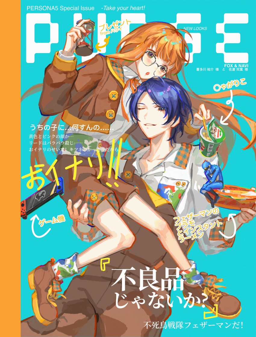 1boy 1girl :o absurdres blue_eyes blue_hair blush brown_footwear brown_overalls brown_shorts carrying carrying_person collared_shirt cookie cover food full_body glasses hair_spread_out highres holding hourglass jacket kitagawa_yuusuke kobayashiyouyouko legs long_hair looking_at_another looking_to_the_side magazine_cover nintendo_switch one_eye_closed overalls paint_splatter persona persona_5 plaid red_hair sakura_futaba shirt shoes shorts smile the_thinker tokusatsu