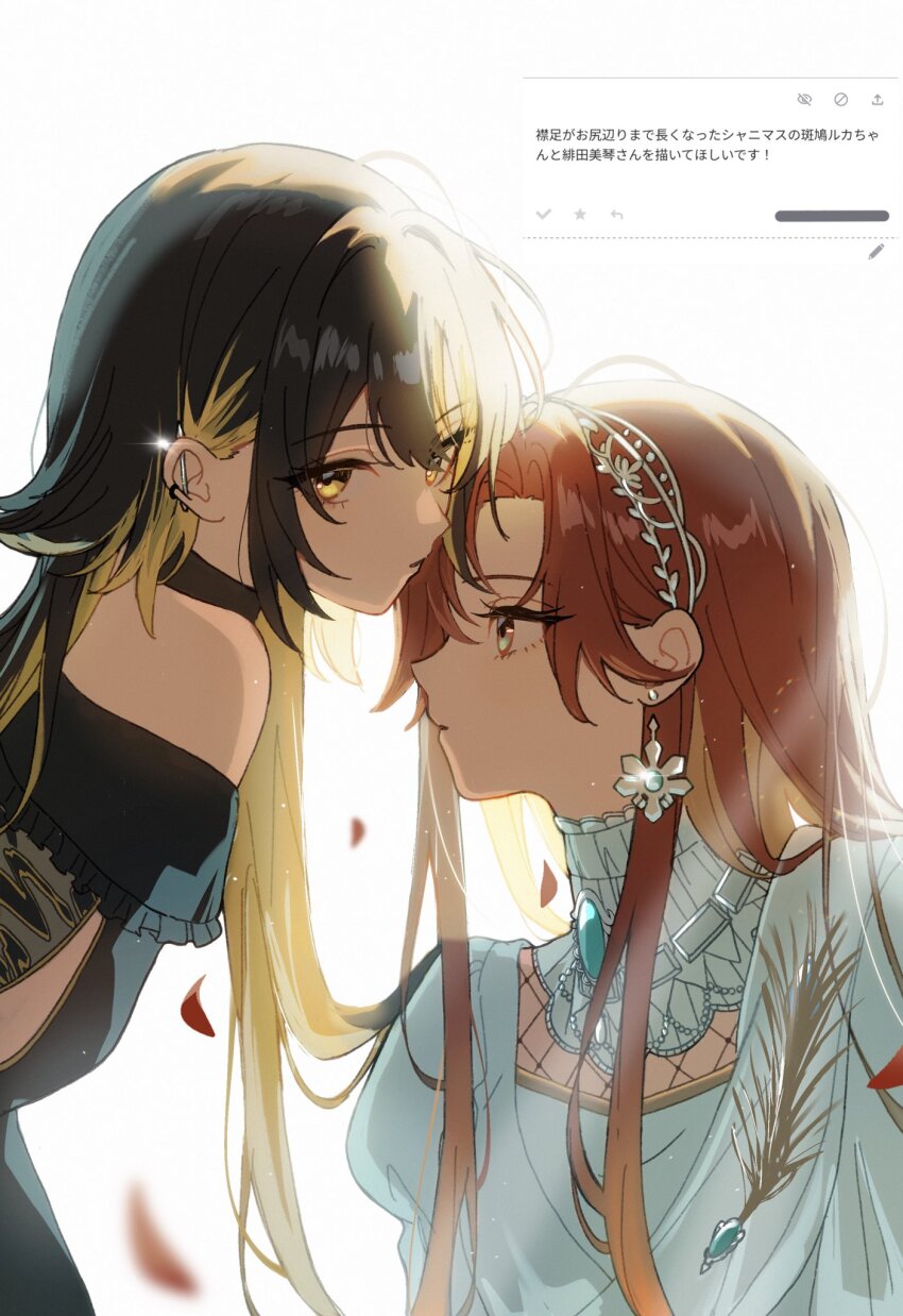 2girls aketa_mikoto black_choker black_dress black_hair blonde_hair brown_hair choker commission dress ear_piercing earrings falling_petals hair_flaps highres idolmaster idolmaster_shiny_colors ikaruga_luca jewelry long_hair looking_ahead looking_at_viewer multicolored_hair multiple_girls odaibako p4z56 petals piercing request_inset translation_request two-tone_hair upper_body very_long_hair white_background white_dress