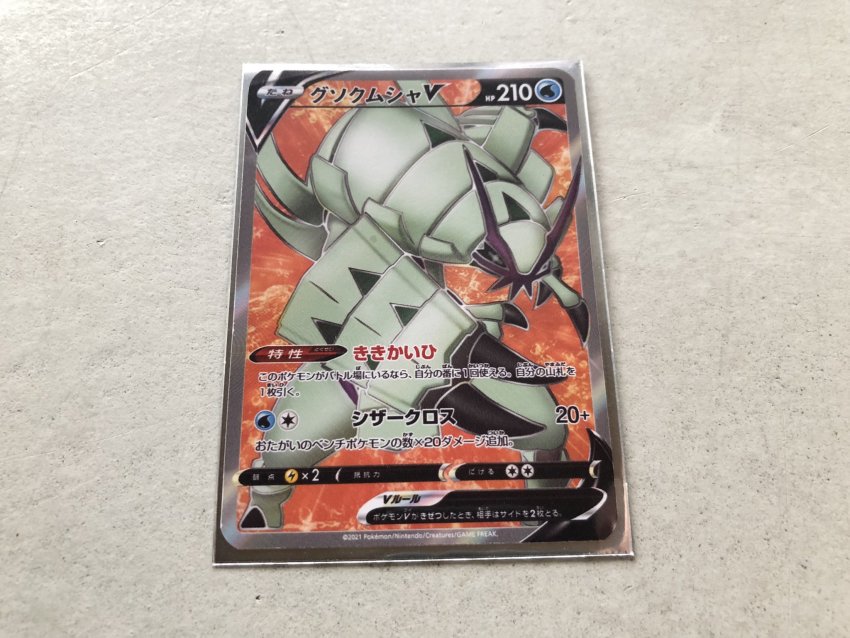 +_+ black_eyes card card_(medium) character_name character_print claws commentary_request gen_7_pokemon golisopod highres lightning_bolt_symbol nintendo official_style pokemon pokemon_tcg pokeyugami spikes translation_request