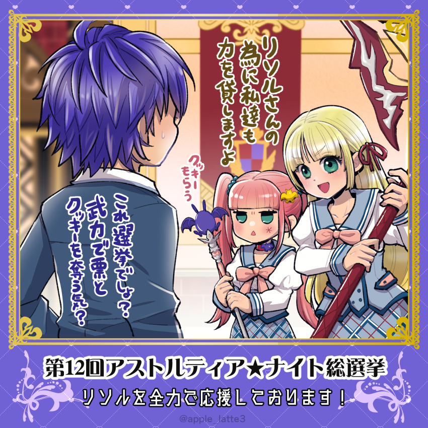 1boy 2girls :d asfeld_academy_school_uniform blazer blonde_hair blouse blue_border blue_hair blue_jacket blunt_bangs blurry blurry_background border bow choker commentary_request dracky drackyma dragon_quest dragon_quest_x facing_away franju green_eyes hair_bow highres holding holding_polearm holding_wand holding_weapon jacket jitome lapis_(dq10) long_hair looking_at_another multiple_girls nikke-ringo open_mouth pink_bow pink_hair plaid_clothes plaid_skirt polearm red_bow red_choker risoru_(dq10) school_uniform shirt short_hair skirt smile sweatdrop translation_request triangle_mouth twintails twitter_username upper_body wand weapon
