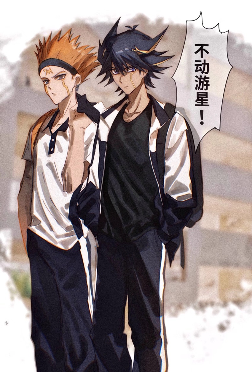 2boys alternate_costume alternate_universe backpack bad_id bad_lofter_id bag black_bag black_hair black_shirt blonde_hair blue_eyes blue_pants building chinese_text collared_shirt crow_hogan day earrings facial_mark floating_earring forehead_mark fudo_yusei grey_eyes hair_slicked_back hand_up hands_in_pockets highres holding holding_jacket holding_unworn_clothes jacket jacket_on_shoulders jewelry looking_at_viewer male_focus multicolored_hair multiple_boys naoki_(2rzmcaizerails6) open_clothes open_jacket orange_bag orange_hair outdoors pants serious shirt short_hair short_sleeves spiked_hair streaked_hair translation_request unworn_jacket upper_body white_shirt yu-gi-oh! yu-gi-oh!_5d&#039;s