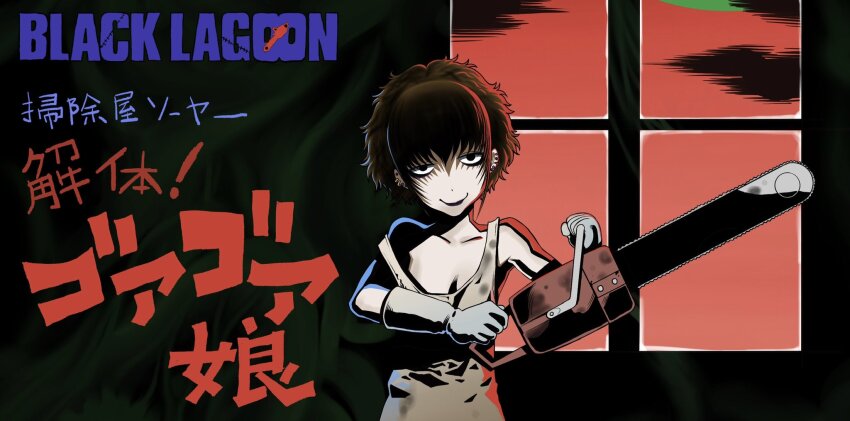 apron black_lagoon black_lagoon_su014djiya_su014dyu0101_kaitai!_goagoa_musume chainsaw frederica_sawyer gloves highres ida_tatsuhiko red_sky rubber_gloves sky window