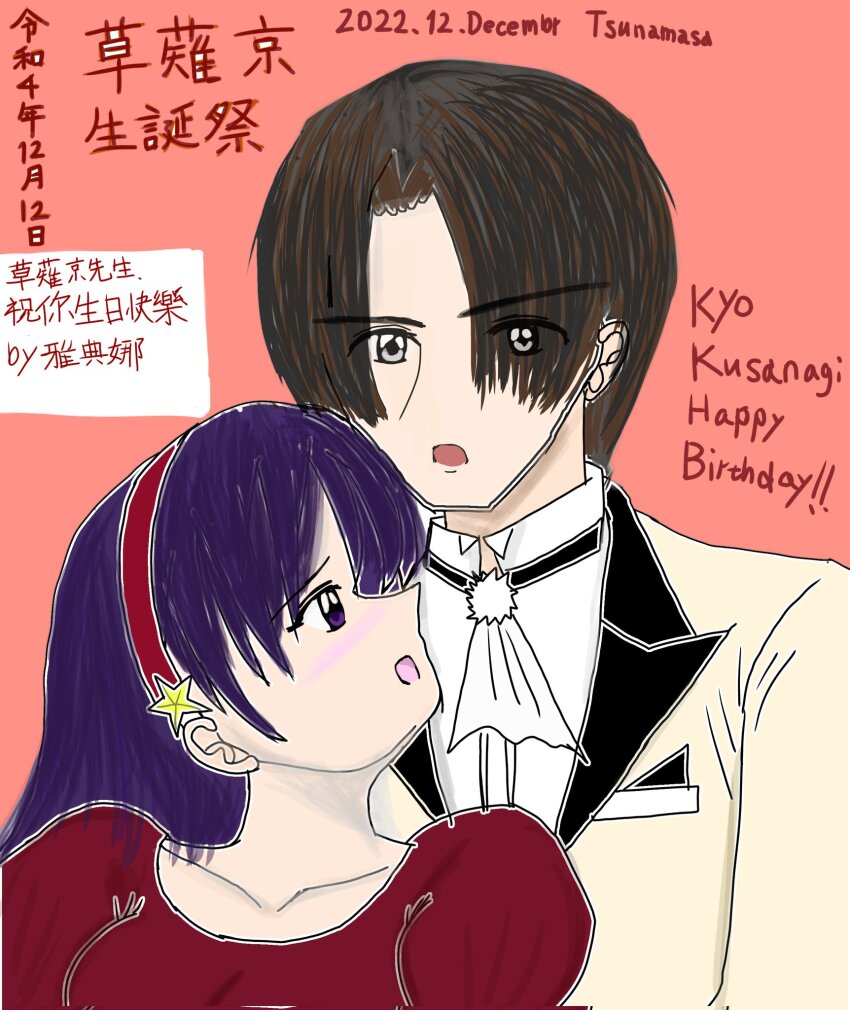 asamiya_athena brown_hair dress elegant_appearance hair_ornament highres kusanagi_kyou psycho_soldier purple_hair snk star_(symbol) star_hair_ornament the_king_of_fighters the_king_of_fighters_&#039;98