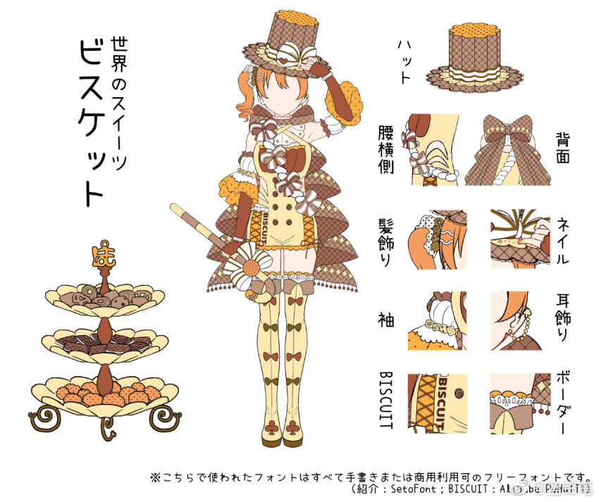 1girl argyle_bow argyle_choker argyle_clothes argyle_hat armpits bare_shoulders boots bow bow_choker bow_legwear brown_bow brown_gloves brown_headwear brown_scrunchie buttons cane character_request chinese_commentary choker close-up club_(shape) collar commentary_request cookie cross-laced_clothes detached_collar detached_sleeves elbow_gloves faceless faceless_female fingerless_gloves food frilled_sleeves frills full_body gloves hair_ornament hair_scrunchie hairclip hand_on_headwear hat hat_bow heart heart_print holding holding_cane lace-trimmed_boots lace_trim long_hair love_live! love_live!_sunshine!! orange_hair puffy_short_sleeves puffy_sleeves qipu_zimi reference_sheet romper sash scrunchie second-party_source short_sleeves side_ponytail simple_background star_(symbol) star_print straight-on striped_bow text_focus thigh_boots too_many_bows top_hat translated white_background white_bow white_collar white_sash white_sleeves yellow_boots yellow_romper