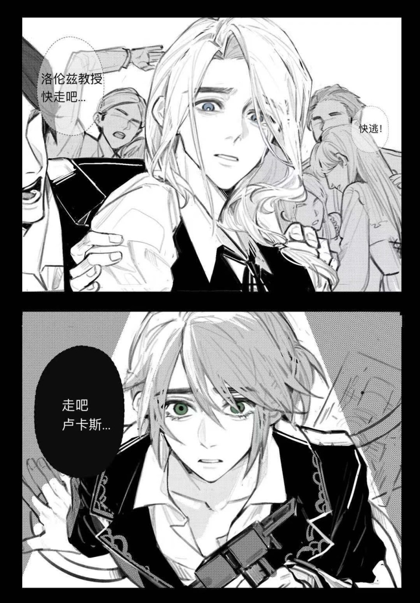 alva_lorenz blue_eyes character_request chinese_text eyelashes fingernails green_eyes hand_on_another&#039;s_arm highres holding identity_v lips long_hair long_sleeves luca_balsa monochrome open_mouth parted_lips short_hair speech_bubble spot_color tears teeth tongue translation_request upper_body xiao_chanmao_ban_fan_fan