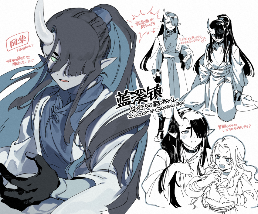 2boys black_hair character_name colored_skin diting_(the_legend_of_luoxiaohei) fenghua_(the_legend_of_luoxiaohei) green_eyes grey_skin hair_over_one_eye horns lanxi_zhen long_hair looking_at_viewer multiple_boys multiple_views pointy_ears ponytail shadow single_horn luo_xiaohei_zhanji upper_body vox white_horns