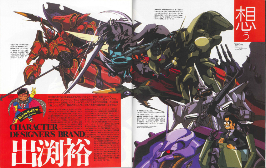 1980s_(style) 2boys alien armor artist_collaboration artist_self-insert bawoo beam_cannon beard char&#039;s_counterattack commentary cosplay energy_cannon english_commentary facial_hair formal_clothes geara_doga glasses gloves gundam inomata_mutsumi izubuchi_yutaka kikou-kai_galient machinery macross macross:_do_you_remember_love? magazine_scan mecha mixed-language_text mobile_suit multiple_boys newtype nousjadeul-ger oldschool power_armor retro_artstyle robot scan science_fiction seisenshi_dunbine shade spacecraft suit superman superman_(cosplay) traditional_media translation_request tsuruyama_osamu turret uchuu_senkan_yamato v vierres when_you_see_it yamato_(uchuu_senkan_yamato) zentradi zyashinhei