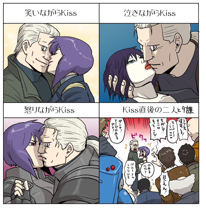 1girl 6+boys batou_(gits) boma_(gits) cyberpunk cyborg ghost_in_the_shell highres ishikawa_(gits) jacket kiss kiss_chart kusanagi_motoko multiple_boys multiple_drawing_challenge paz_(gits) purple_hair science_fiction short_hair tachikoma togusa_(gits) translation_request uchiyan-uchizum white_hair