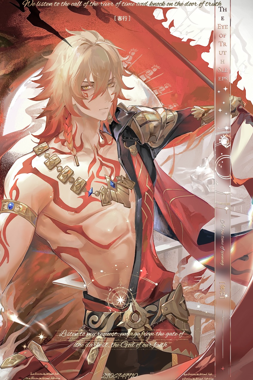 1boy abs absurdres arm_tattoo armlet armor armored_gloves belt black_coat blonde_hair braid chest_tattoo chinese_commentary closed_mouth coat commentary_request earrings facial_tattoo flag gold_earrings gold_necklace gradient_hair hair_between_eyes highres holding holding_flag honkai:_star_rail honkai_(series) jewelry kexing12056 male_focus medium_hair multicolored_hair mydei_(honkai:_star_rail) necklace open_clothes open_coat orange_eyes pauldrons red_flag red_hair red_tattoo shoulder_armor side_braid single_pauldron solo tattoo toned toned_male