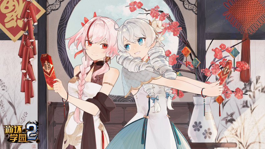 2girls absurdres armlet bare_shoulders benghuai_xueyuan blue_eyes blue_sky bow bracelet braid braided_ponytail china_dress chinese_clothes chinese_new_year closed_mouth copyright_name desk dress drill_hair fai_chun firecrackers flower fu_hua fu_hua_(phoenix) grin hair_bow hair_ornament highres holding hongbao honkai_(series) indoors jewelry kiana_kaslana logo long_hair looking_at_another mogomaco multicolored_hair multiple_girls official_art open_mouth pink_hair red_eyes red_flower red_hair round_window second-party_source sky sleeveless sleeveless_dress smile streaked_hair teeth twin_drills vase white_dress white_flower white_hair window