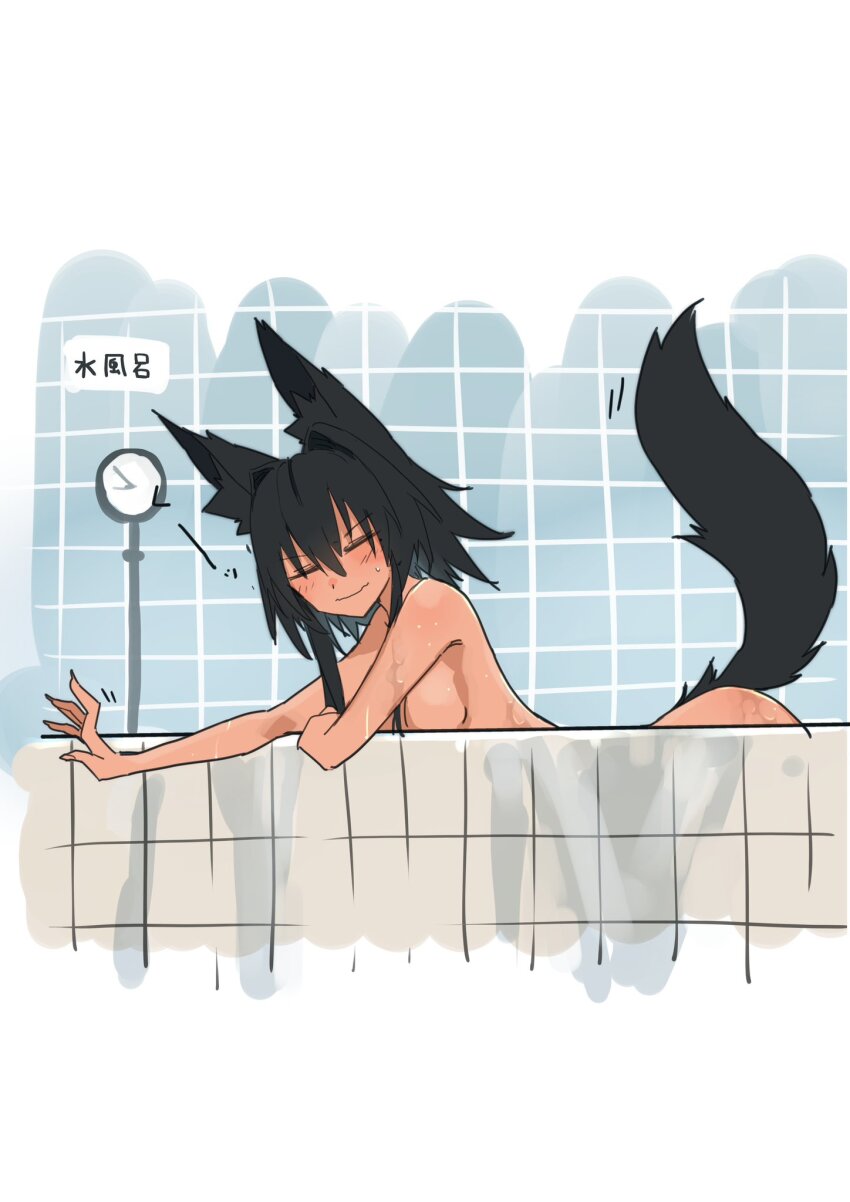 1girl animal_ears bath highres inubashiri_momiji kakaricho_dairi tagme tail