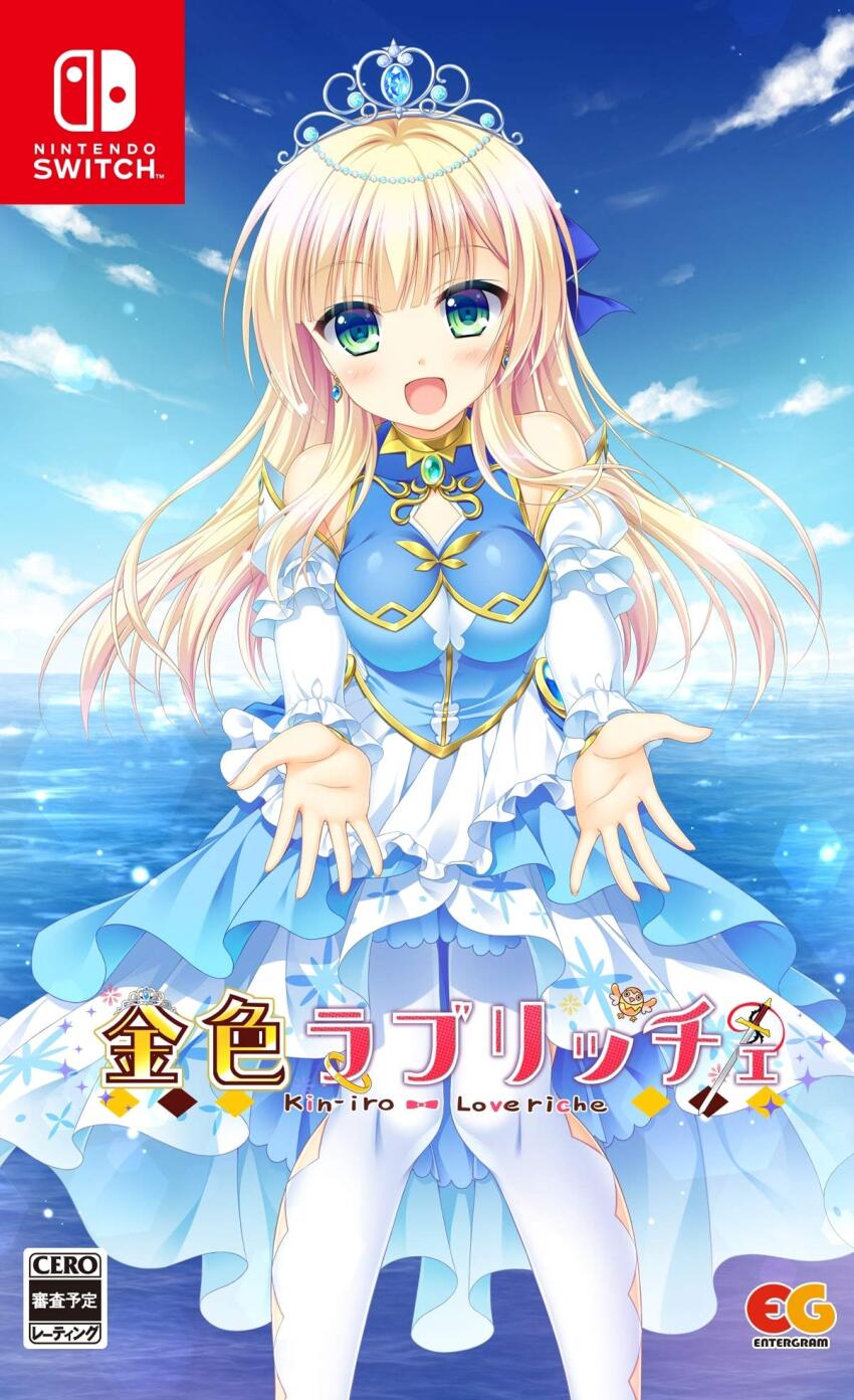 1girl :d bare_shoulders blonde_hair blue_dress blue_sky blunt_bangs blush breasts cleavage_cutout clothing_cutout content_rating copyright_name cover day detached_sleeves dress feet_out_of_frame floating_hair frilled_dress frilled_sleeves frills green_eyes happy highres impossible_clothes juliet_sleeves kin-iro_loveriche large_breasts long_hair long_sleeves looking_at_viewer moribe_(rabumanyo) official_art open_mouth outdoors pantyhose princess puffy_sleeves sidelocks sky smile solo standing straight-on sunlight sylvia_le_cruzcrown_sortilege_sisua tiara video_game_cover water white_pantyhose
