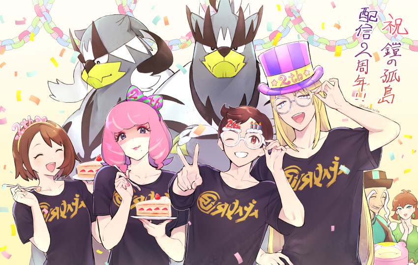 3boys 3girls :d absurdres adjusting_eyewear alternate_costume avery_(pokemon) black_shirt blonde_hair brown_eyes brown_hair cake character_print closed_eyes collarbone commentary_request confetti eyelashes eyeshadow food galarian_form galarian_slowpoke gen_8_pokemon glasses gloria_(pokemon) hand_up happy hat highres holding holding_plate honey_(pokemon) klara_(pokemon) legendary_pokemon long_hair makeup multiple_boys multiple_girls mustard_(pokemon) nintendo open_mouth paper_chain pink_hair plate pokemon pokemon_(creature) pokemon_swsh round_eyewear shirt short_hair short_sleeves smile star_(symbol) star_print t-shirt teeth tongue top_hat translation_request tudurimike twitter_username upper_teeth_only urshifu urshifu_(rapid) urshifu_(single) victor_(pokemon)
