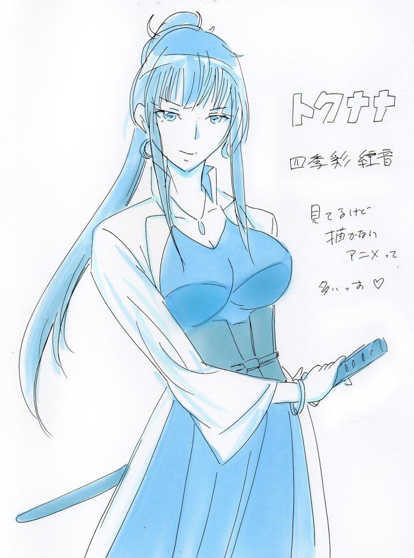 1girl blue_theme bracelet breasts closed_mouth coat collarbone commentary crescent crescent_hair_ornament ears fighting_stance hair_ornament heart highres hime_cut holding holding_sword holding_weapon holstered japanese_text jewelry keishichou_tokumubu_tokushu_kyouakuhan_taisakushitsu_dainanaka:_tokunana large_breasts long_coat long_hair long_skirt long_sleeves looking_at_viewer monochrome necklace nose ponytail potekite ready_to_draw shikisai_akane sidelocks simple_background skirt smile solo sword weapon white_background