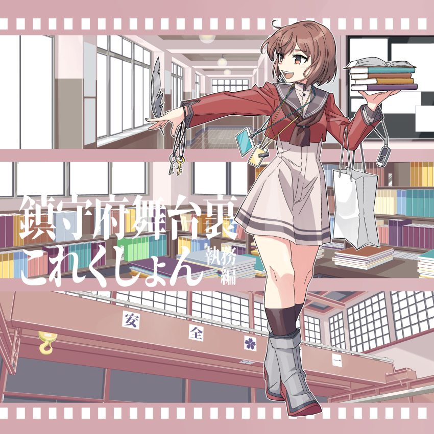 1girl bag blouse book boots brown_eyes brown_hair brown_neckerchief commentary_request dress full_body grey_sailor_collar hallway highres kantai_collection kazh_(kazu) key library looking_to_the_side neckerchief no_headgear quill red_shirt sailor_collar shirt shopping_bag short_hair smile solo tan_yang_(kancolle) white_dress yukikaze_(kancolle)