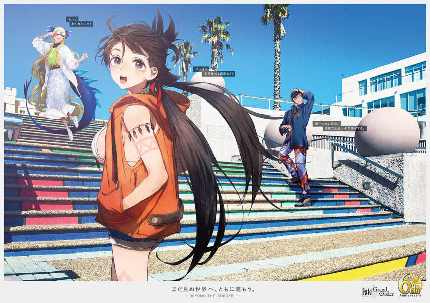 1boy 2girls ahoge artist_collaboration azuazuazu19 bartholomew_roberts_(fate) bartholomew_roberts_(tour_outfit)_(fate) black_hair blonde_hair blue_jacket blue_pants blue_shorts blue_sky breasts brown_eyes brown_hair copyright_name day denim denim_shorts dragon_tail fate/grand_order fate_(series) floating full_body green_shirt himiko_(fate) himiko_(tour_outfit)_(fate) jacket la-na long_hair low_twintails multiple_girls official_art orange_jacket palm_tree pants photo_background shirt shoes short_hair shorts sideboob skirt sky stairs tail toi8 translation_request tree twintails very_long_hair vritra_(fate) white_shoes white_skirt