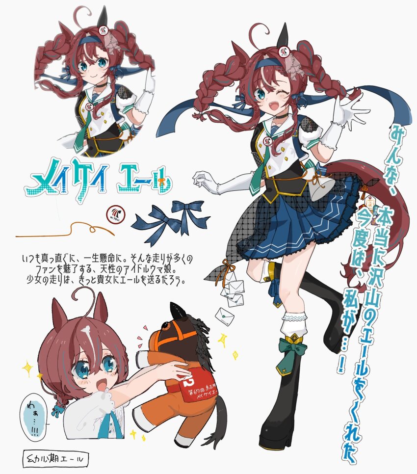 1girl aged_down ahoge alternate_costume animal_ears blue_eyes blush boots braid breasts commentary_request full_body gloves hair_between_eyes hair_ornament hairband highres horse_ears horse_girl horse_tail long_hair medium_breasts meikei_yell_(racehorse) necktie one_eye_closed open_mouth original personification smile solo stuffed_animal stuffed_toy tail thighhighs translation_request twin_braids white_background yell_mun