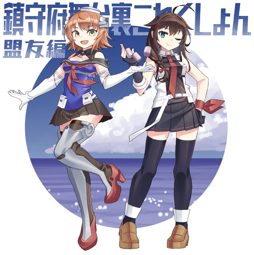 2girls ahoge black_gloves black_skirt black_thighhighs blue_eyes boots breasts brown_hair brown_shoes elbow_gloves fingerless_gloves gloves hair_flaps hair_over_shoulder hair_ribbon hat headgear high_heel_boots high_heels highres kantai_collection kazh_(kazu) long_hair looking_at_viewer medium_breasts multiple_girls neckerchief necktie ocean one_eye_closed open_mouth pleated_skirt red_neckerchief red_necktie red_ribbon ribbon richard_p._leary_(kancolle) richard_p._leary_kai_(kancolle) sailor_collar school_uniform serafuku shigure_(kancolle) shigure_kai_san_(kancolle) shirt shoes short_hair skirt sleeveless sleeveless_shirt standing thigh_boots thighhighs water white_gloves white_hat