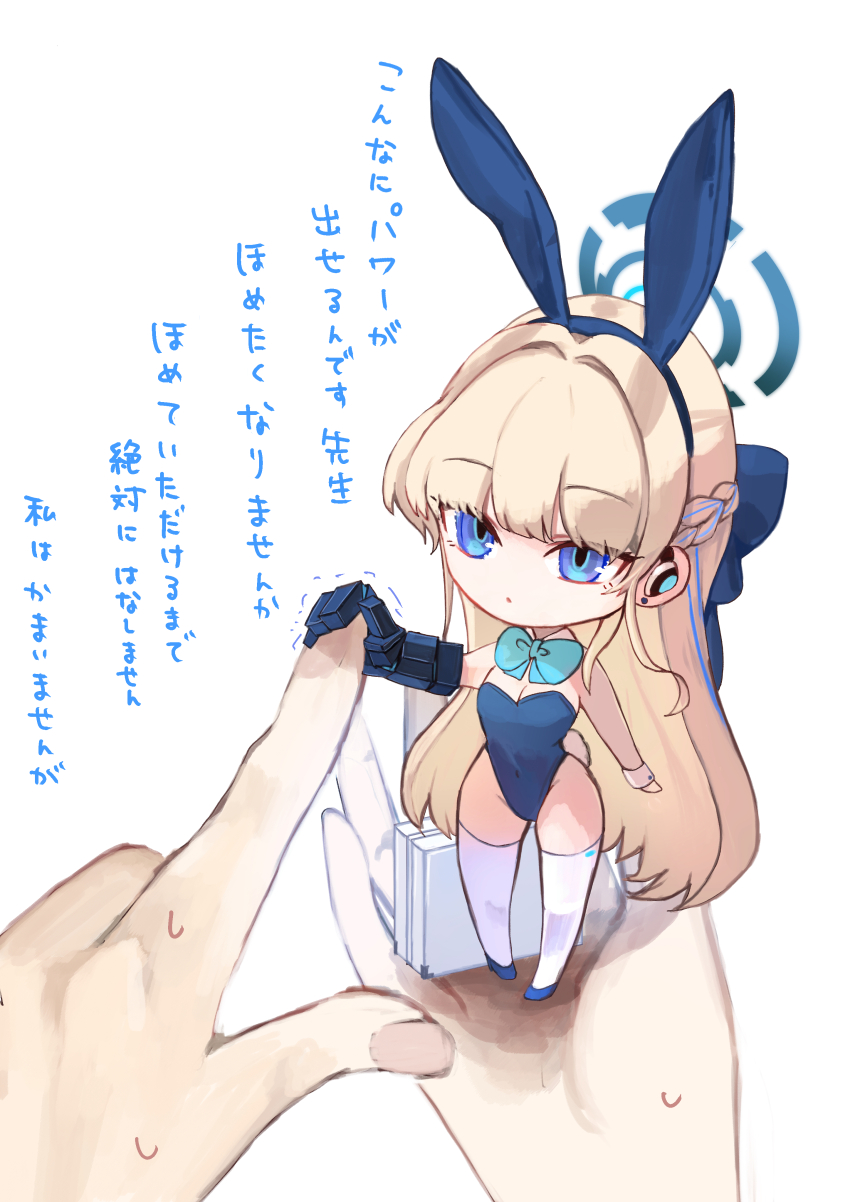 1girl absurdres animal_ears blonde_hair blue_archive blue_eyes blue_halo blue_leotard bow bowtie breasts chibi detached_collar fake_animal_ears halo highleg highres koyuuuuuuuuuuu leotard long_hair looking_at_viewer official_alternate_costume playboy_bunny rabbit_ears solo strapless strapless_leotard thighhighs toki_(blue_archive) toki_(bunny)_(blue_archive) translation_request white_thighhighs