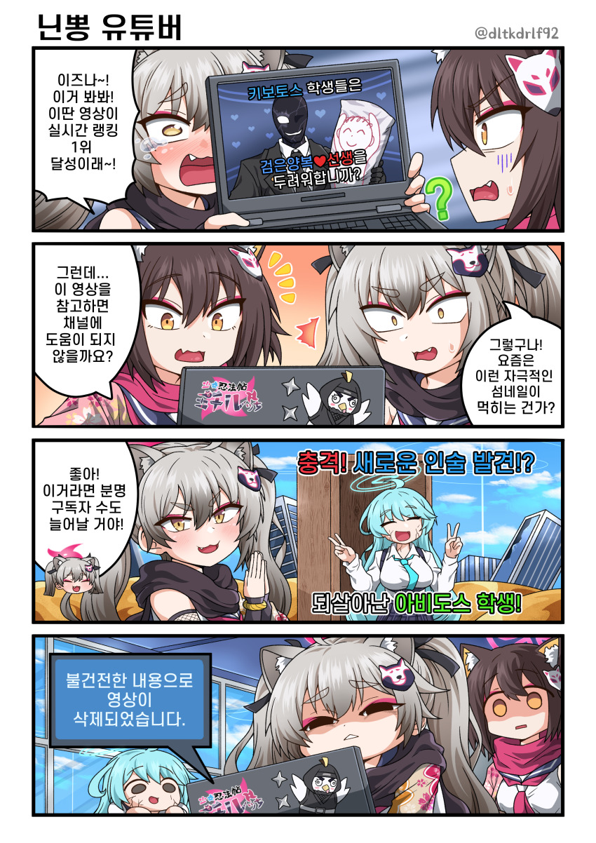 1boy 3girls 4koma :3 :d ^_^ absurdres ahoge animal_ear_fluff animal_ears aqua_hair aqua_nails doodle_sensei_(blue_archive) black_hair black_scarf black_suit_(blue_archive) blue_archive blue_sky blurry building cameo closed_eyes cloud cloudy_sky coffin comic commentary_request computer cracked_skin dakimakura_(object) depth_of_field desert devil_yanghyeok double_v edo_tensei eyeshadow fang fox_ears fox_girl fox_hair_ornament gloom_(expression) gradient_hair grey_hair hadanugi_dousa hair_between_eyes halo highres holding holding_laptop indoors izuna_(blue_archive) japanese_clothes korean_commentary korean_text kuji-in laptop long_hair long_sleeves looking_at_another makeup medium_hair michiru_(blue_archive) multicolored_hair multiple_girls naruto_(series) naruto_shippuuden ninja open_kimono open_mouth outdoors parody peroro_(blue_archive) pillow raccoon_ears raccoon_girl raccoon_hair_ornament red_eyeshadow red_scarf scarf school_uniform sensei_(blue_archive) serafuku shaded_face shirt shoulder_strap sidelocks skin_fang sky skyscraper sleeveless smile sweatdrop thick_eyebrows translation_request triangle_mouth twintails two-tone_hair undead v watching white_shirt wide_sleeves yellow_eyes yume_(blue_archive)