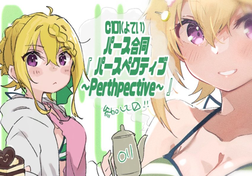 1girl bikini blonde_hair braid braided_bangs braided_bun breasts cake commentary_request food hair_bun hood hooded_jacket hoodie jacket kantai_collection long_hair ma_rukan medium_breasts multiple_views official_alternate_costume parted_lips perth_(kancolle) perth_(swimsuit)_(kancolle) pitcher_(container) pun purple_eyes striped_bikini striped_clothes swimsuit upper_body white_jacket
