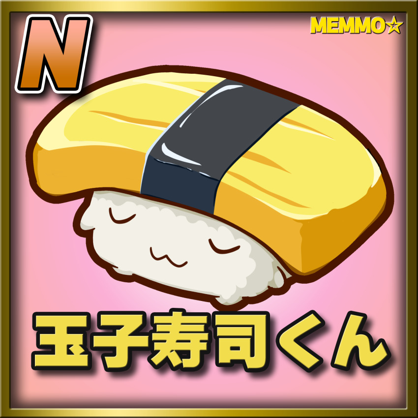 :3 border card_(medium) card_parody character_name commentary_request cookie_(touhou) copyright_name food food_focus highres meta_meta no_humans omelet pink_background rice star_(symbol) tamagoyaki yellow_border