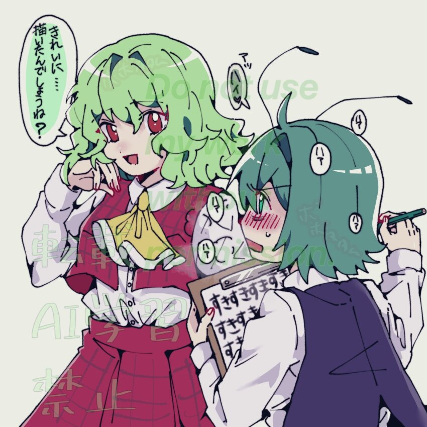 2girls antennae ascot black_cape blush bobotatamu cape clipboard collared_shirt commentary_request cowboy_shot green_eyes green_hair grey_background highres holding holding_clipboard holding_pencil kazami_yuuka long_sleeves looking_at_another looking_to_the_side multiple_girls open_clothes open_mouth open_vest pencil plaid_clothes plaid_skirt plaid_vest red_eyes red_skirt red_vest shirt short_hair simple_background skirt skirt_set touhou translation_request vest watermark white_shirt wriggle_nightbug yellow_ascot