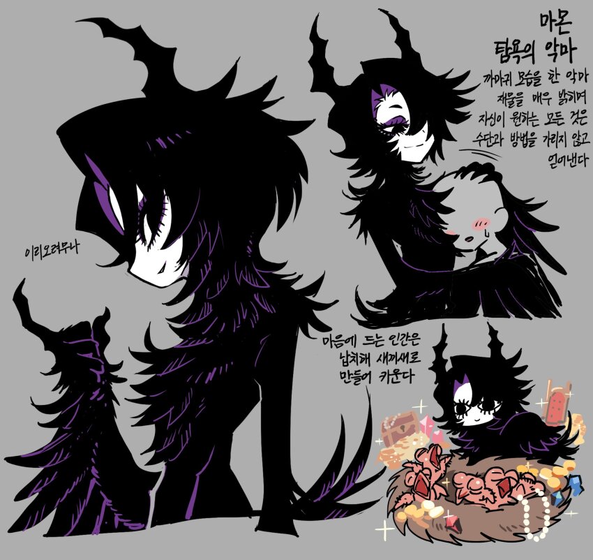 1girl 1other baby_animal bird bird_tail black_eyes black_feathers black_hair black_wings chick claws coin colored_inner_hair colored_skin commentary_request feather_hair feathered_wings feathers gold_coin grey_background hair_over_one_eye harpy headpat highres horns hug kakke666 korean_commentary korean_text looking_at_viewer monster_girl multicolored_hair multiple_views nest original purple_hair simple_background tail translation_request treasure white_skin winged_arms wings