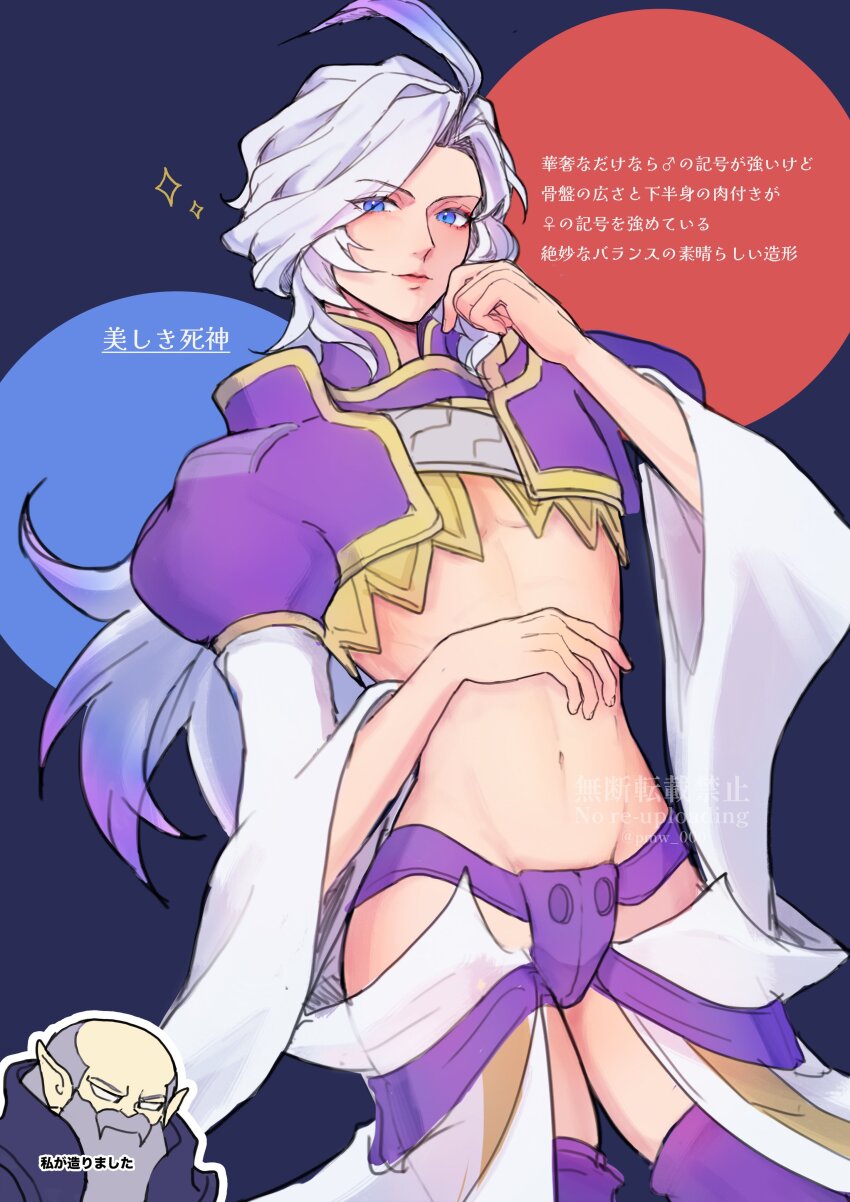 2boys absurdres balding beard blue_background blue_eyes boots chibi chibi_inset codpiece cowboy_shot cropped_jacket facial_hair feather_hair_ornament feathers final_fantasy final_fantasy_ix furrowed_brow garland_(ff9) gold_trim grey_hair hair_ornament hand_on_own_face highres jacket kuja long_hair male_focus messa_mo midriff multiple_boys mustache navel old old_man parted_bangs pointy_ears purple_boots purple_jacket shirt solo_focus sparkle thigh_boots white_shirt white_sleeves