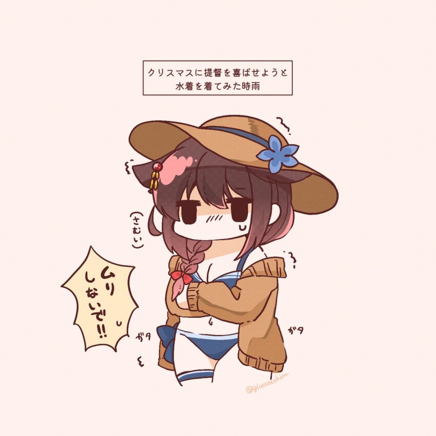 1girl bikini bloom2425 blue_bikini blue_eyes braid breasts brown_hair brown_hat brown_jacket commentary_request cowboy_shot cropped_legs crossed_arms flower hair_between_eyes hair_flaps hair_over_shoulder hat hat_flower highres jacket kantai_collection long_hair medium_breasts no_mouth official_alternate_costume shigure_(kancolle) shigure_kai_san_(kancolle) shigure_kai_san_(swimsuit)_(kancolle) side-tie_bikini_bottom single_braid solo straw_hat sun_hat swimsuit thigh_strap translation_request