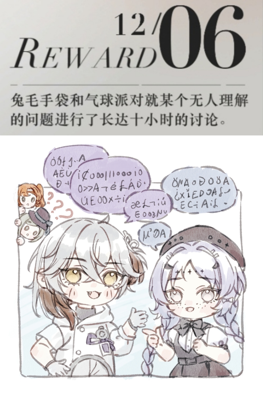 1other 3girls :d ? ?? absurdres balloon_party beret black_bow black_bowtie black_hat black_skirt boater_hat bow bowtie braid brown_hair chibi chinese_text coat colored_tips feifei_(i-faye) freckles game_screenshot_inset gloves grey_eyes grey_hair hand_on_own_hip hat highres id_card low_twin_braids medicine_pocket multicolored_hair multiple_girls one_side_up open_mouth overall_skirt peeking_out puffy_short_sleeves puffy_sleeves reverse:1999 shirt short_sleeves skirt smile sonetto_(reverse:1999) speech_bubble talking translated twin_braids vertin_(reverse:1999) white_coat white_gloves white_hair white_shirt yellow_eyes