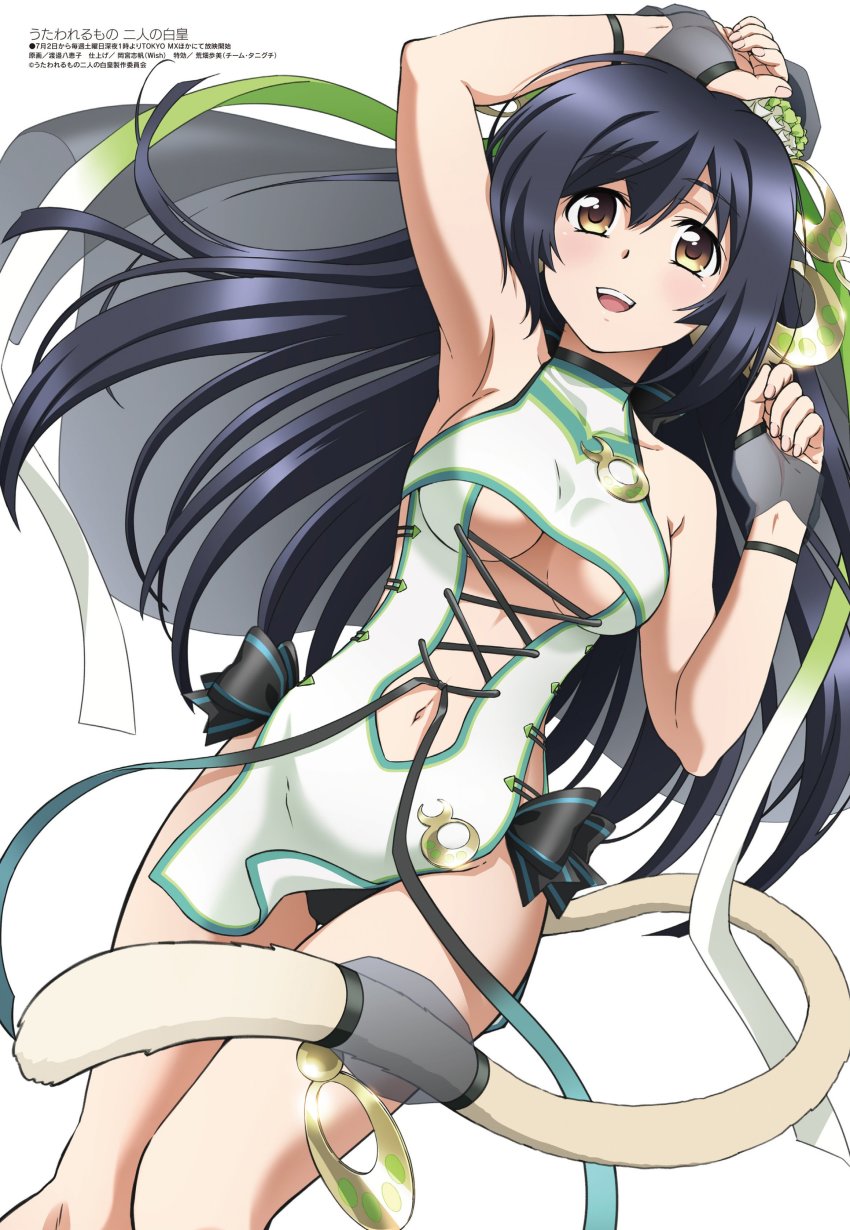 1girl absurdres aquaplus arm_up bare_shoulders black_hair blush bracelet breasts brown_eyes cat_tail cleavage cleavage_cutout clothing_cutout collarbone covered_collarbone cowboy_shot crossed_legs fingernails from_above gradient_eyes hair_between_eyes hair_ornament hair_ribbon high_ponytail highres jewelry kuon_(utawarerumono) kuon_waves-enticing_fan long_hair looking_at_viewer lying medium_breasts megami_magazine midriff multicolored_eyes nakata_masahiko official_art on_back open_mouth panties pantyshot ponytail raised_eyebrows ribbon scan sideboob sidelocks sleeveless solo swept_bangs swimsuit tail tail_ornament teeth thighs toned toned_female tongue underboob underwear utawarerumono utawarerumono:_futari_no_hakuoro utawarerumono:_itsuwari_no_kamen utawarerumono:_lost_flag variations veil very_long_hair white_fox_(company) white_tail yellow_eyes