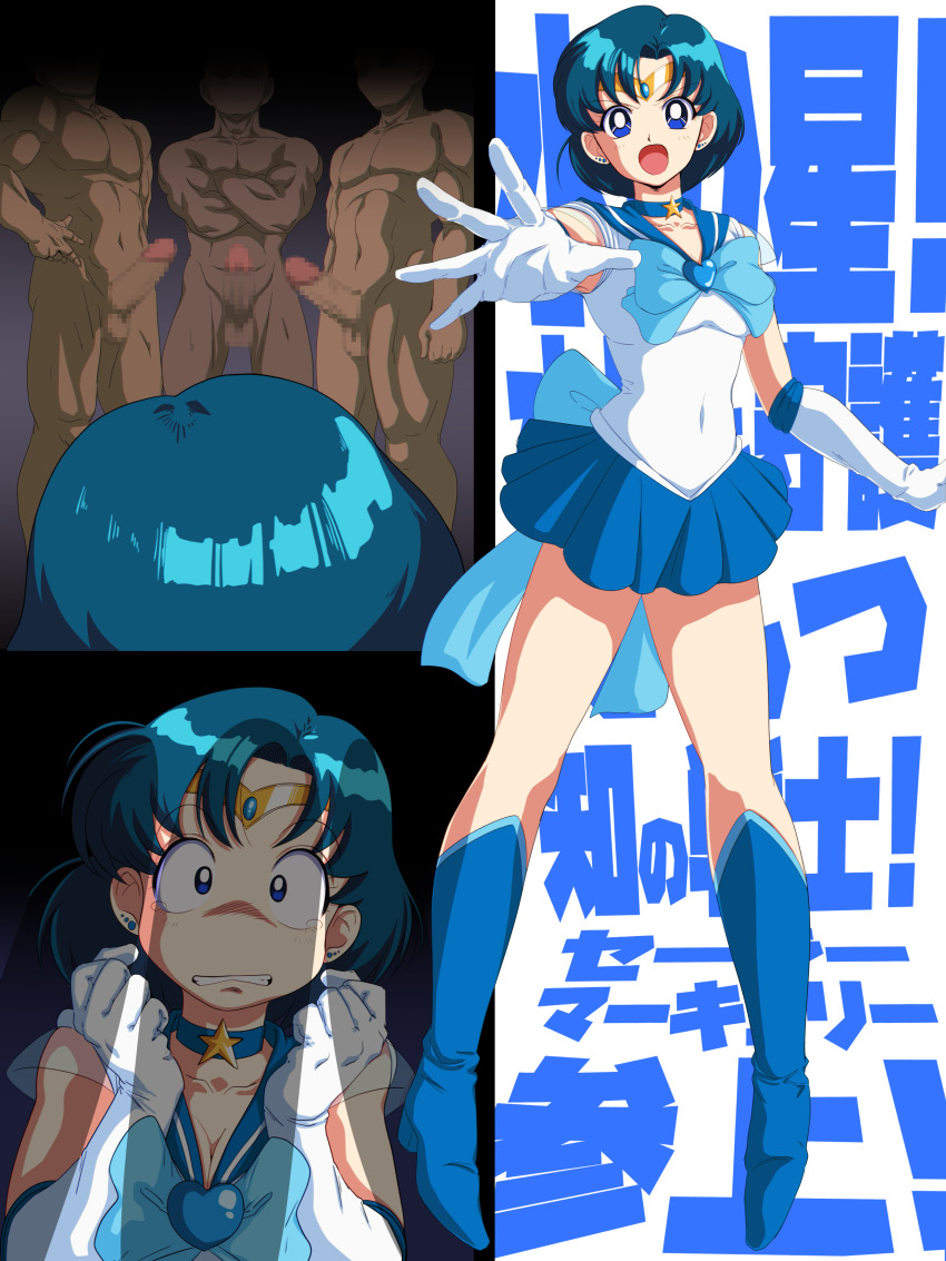 1girl 3boys absurdres bishoujo_senshi_sailor_moon blue_boots blue_choker blue_eyes blue_hair blue_skirt boots bow breasts chest_bow choker cleavage clothed_female_nude_male completely_nude dark-skinned_male dark_skin elbow_gloves erection full_body gloves hazama_null highres imminent_gangbang japanese_text leotard miniskirt mizuno_ami multiple_boys multiple_views nude penis penis_awe penis_shadow pleated_skirt sailor_mercury skirt standing super_sailor_mercury tiara upper_body white_gloves white_leotard