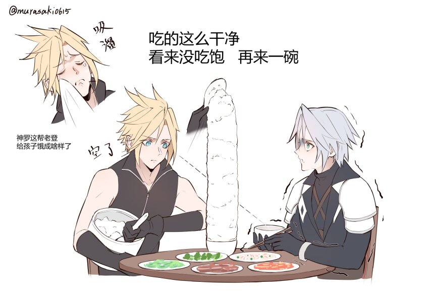 2boys armor black_gloves blonde_hair blue_eyes bowl broccoli chest_strap chinese_commentary chinese_text chopsticks cloud_strife crying final_fantasy final_fantasy_vii final_fantasy_vii_advent_children final_fantasy_vii_ever_crisis food gloves grey_hair highres holding holding_bowl holding_chopsticks looking_at_another male_focus multiple_boys pauldrons rice scared sephiroth sephiroth_(ever_crisis) serving shaking shamoji short_hair shoulder_armor trembling twitter_username white_background zi_(murasaki0615)