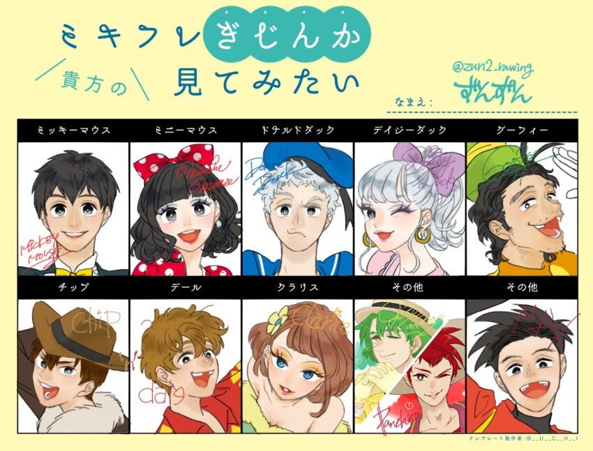 3girls 6+boys bow chip_(disney) clarice_(disney) daisy_duck dale_(disney) disney donald_duck gloves goofy green_hair hat humanization jose_carioca male_focus max_goof mickey_mouse mickey_mouse_&amp;_friends minnie_mouse multiple_boys multiple_girls open_mouth panchito_pistoles red_hair shirt short_hair smile sombrero the_three_caballeros zun2_drawing
