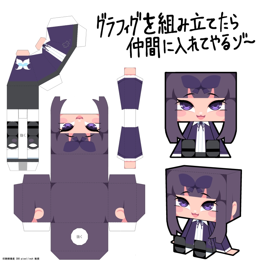 1girl absurdres black_footwear black_ribbon black_skirt blunt_bangs bow chibi collared_shirt commentary_request cookie_(touhou) fairy_wings full_body graphig hair_bow highres hime_cut jacket long_hair looking_at_viewer mary_janes multiple_views neck_ribbon open_mouth pantyhose paper_cutout purple_bow purple_eyes purple_hair purple_jacket ribbon shirt shoes shunga_youkyu sidelocks simple_background sitting skirt smile star_sapphire tonchamon_san touhou translation_request white_background white_pantyhose white_shirt wings