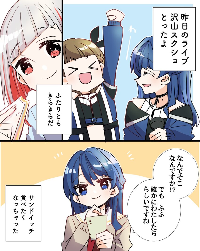 &gt;_&lt; 3girls :d ^_^ ampere_(love_live!) arm_up bare_shoulders black_shirt blue_coat blunt_bangs blush brown_dress brown_hair choker closed_eyes closed_mouth coat commentary_request crop_top cropped_shirt dollchestra dress food hair_intakes half_updo hasu_no_sora_school_uniform highres holding holding_food holding_phone holding_sandwich kachimachi_kosuzu kanduki_kamibukuro link!_like!_love_live! long_sleeves love_live! midriff mole mole_on_neck multiple_girls murano_sayaka neckerchief o-ring off_shoulder official_alternate_costume open_mouth phone raised_fist red_neckerchief sailor_collar sailor_dress sandwich school_uniform shirt short_eyebrows smile translation_request v-shaped_eyebrows virtual_youtuber white_sailor_collar winter_uniform xd yugiri_tsuzuri