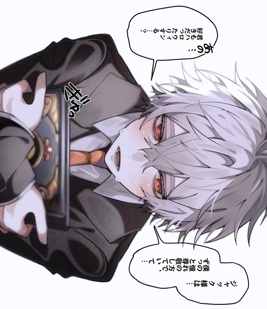 1boy @_@ absurdres alternate_costume black_jacket blush book collared_shirt commentary_request grey_hair hair_between_eyes highres holding holding_book jacket long_sleeves male_focus missing_tooth necktie omumeshi open_mouth orange_eyes orange_necktie shirt sideways simple_background skully_j._graves sweat translation_request twisted_wonderland white_background white_shirt