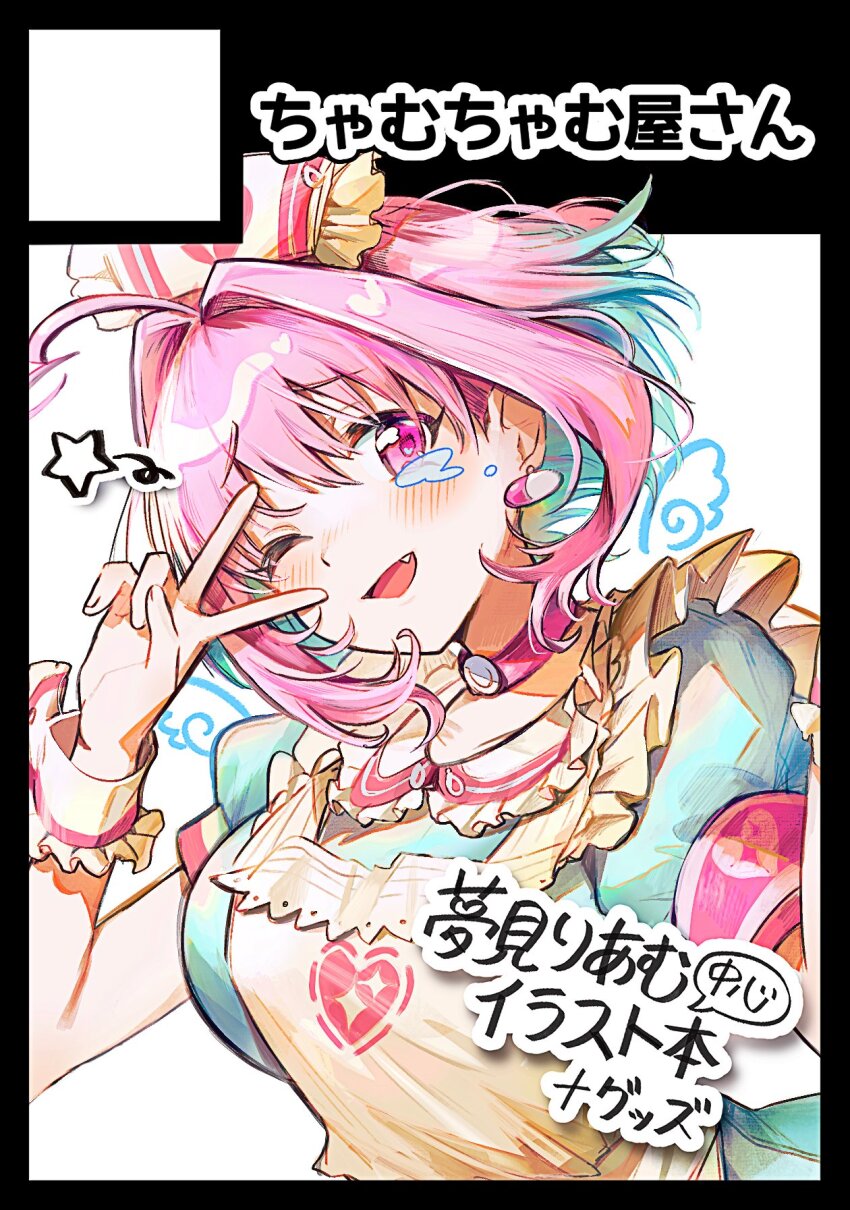 1girl ahoge apron armband breasts choker crying crying_with_eyes_open dress earrings fang floating_hair frilled_apron frilled_headwear frills hamachamu hand_up heart heart_print highres idolmaster idolmaster_cinderella_girls idolmaster_cinderella_girls_starlight_stage jewelry large_breasts looking_at_viewer multicolored_hair official_alternate_costume one_eye_closed open_mouth pill_earrings pink_armband pink_choker pink_eyes pink_hair puffy_short_sleeves puffy_sleeves raised_eyebrows short_sleeves simple_background solo sparkle_print tears two-tone_hair upper_body v yumemi_riamu