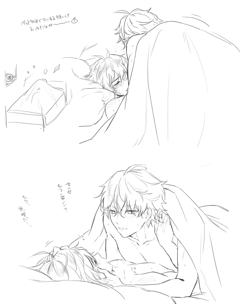 2boys bed blanket blush caressing_cheek duvet genshin_impact gils3105 greyscale highres image_sample implied_sex japanese_text lying monochrome multiple_boys on_back pixiv pixiv_sample tartaglia_(genshin_impact) voyeurism white_background yaoi zhongli_(genshin_impact)