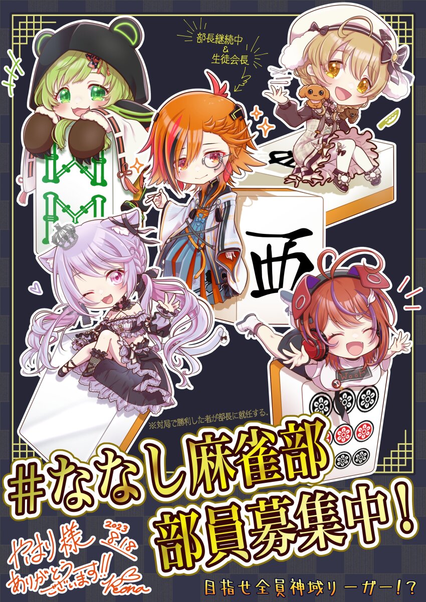 +++ 5girls :3 :d absurdres ahoge akane_canna akane_canna_(2nd_costume) animal_ears antenna_hair asymmetrical_bangs black_bow black_collar black_footwear black_hair black_hoodie black_ribbon black_shirt black_skirt black_socks black_thighhighs blonde_hair blue_kimono blush boots bow bow_skirt bowtie braid breasts brown_mittens buttons cat_ears chibi cleavage closed_eyes closed_mouth collar commentary_request criss-cross_halter crop_top crown detached_collar dog dog_ears ear_ribbon fake_animal_ears fang feather_hair_ornament feathers footwear_bow frilled_shirt frills full_body fur-trimmed_mittens fur_trim green_eyes green_hair grey-framed_eyewear grey_bow grey_jacket hair_between_eyes hair_bow hair_ornament halterneck haori hat hat_bow headphones heart high-waist_skirt highres hinokuma_ran holding_tenbou hood hood_up hoodie ina_uruu inaba_haneru_(animare) jacket japanese_clothes kazami_kuku kimono knife leg_ribbon long_hair long_sleeves looking_at_viewer low_twintails lying mahjong mahjong_tile medium_breasts medium_hair midriff mini_crown mittens monocle monocle_chain multicolored_hair multiple_girls nanashi_inc. navel notice_lines official_alternate_costume on_stomach open_clothes open_jacket open_mouth orange_eyes orange_hair outstretched_arms pantyhose pink_eyes plaid_clothes plaid_skirt platform_footwear purple_hair purple_sleeves red_hair reona_kfc02 ribbon sailor_hat sandals second-party_source seigaiha shirt shoes short_hair short_sleeves side_braid sidelocks simple_background single_braid sitting skirt smile socks standing streaked_hair tenbou thighhighs twintails two-tone_hair virtual_youtuber waving white_bow white_bowtie white_footwear white_headwear white_pantyhose white_shirt white_skirt yellow_eyes zouri